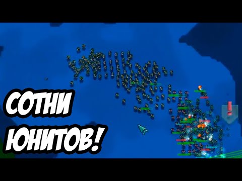 Видео: Битвы иного масштаба [Rusted Warfare]