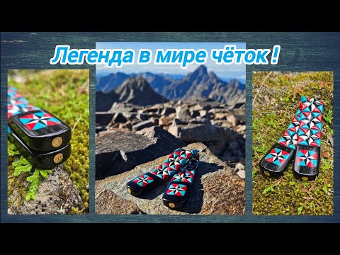 Видео: Легенда и даже больше! чётки Джонни Хаммершмидт (Johnny Hammerschmidt)