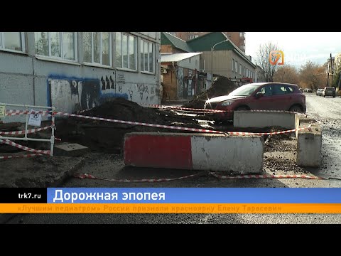 Видео: В Красноярске снимают новый асфальт и раскапывают дороги: в чем причины