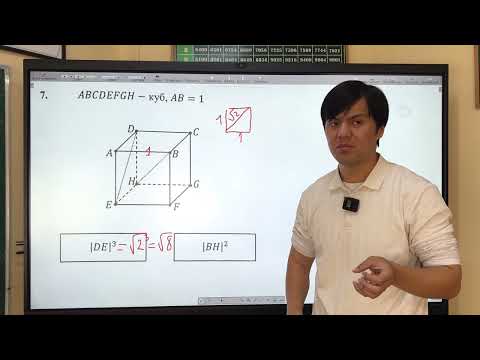 Видео: ОРТ | Тест №11 | Нова | Геометрия | Стереометрия #орт #жрт #окружность #круг #нова #геометрия