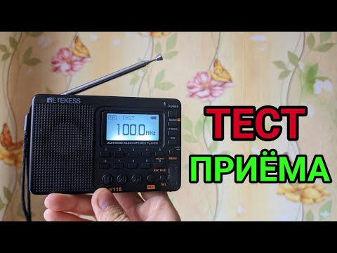 Видео: Это лучшее бюджетное радио? Радиоприемник Retekess V115 / Многодиапазонный приемник Retekess V115