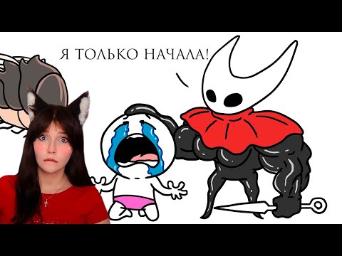 Видео: Самая сложная игра - Hollow knight - Silksong ? Реакция на Добряка ( Dobryak )