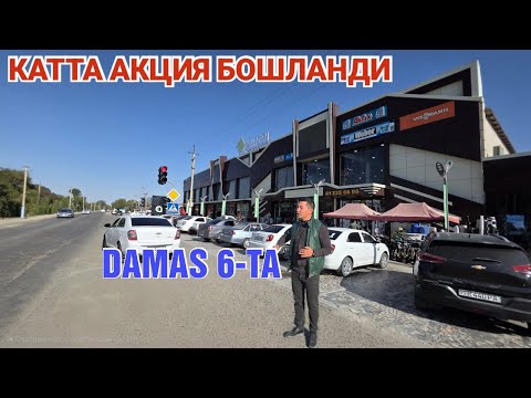 Видео: ERIZON КАТТА АКЦИЯ ОЗИК ОВКАТ МАИШИЙ ВА МЕБЕЛЬ 6 ТА ДАМАС
