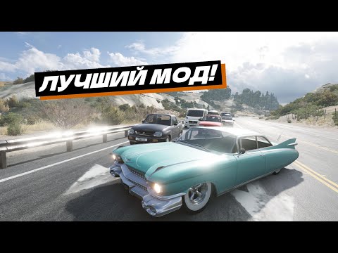 Видео: Я В ШОКЕ ОТ ЭТОГО МОДА ДЛЯ БИМКИ! ЭТО ЛУЧШИЙ МОД ДЛЯ СЛАБЫХ ПК - SimpleNG! (BeamNG DRIVE)