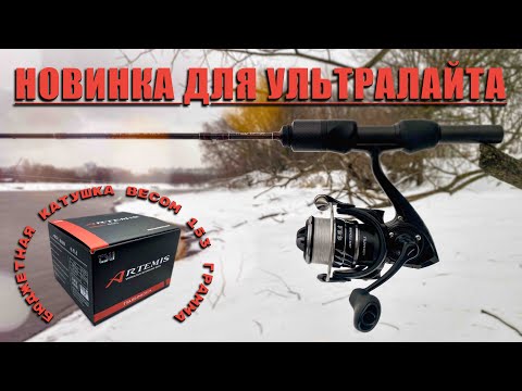 Видео: TSURINOYA ARTEMIS 800 | РАСПАКОВКА | ПЕРВЫЕ ВПЕЧАТЛЕНИЯ