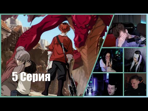 Видео: ФРИРЕН: Реакции Стримеров на Появление Старка (Эпизод 5)