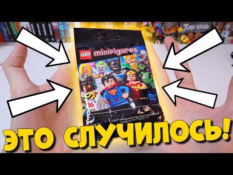 Видео: РАСПАКОВАЛ 11 шт. DC Minifigures - И ВОТ ЧТО ТАМ БЫЛО