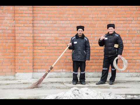 Видео: Спрос за профессии в тюрьме