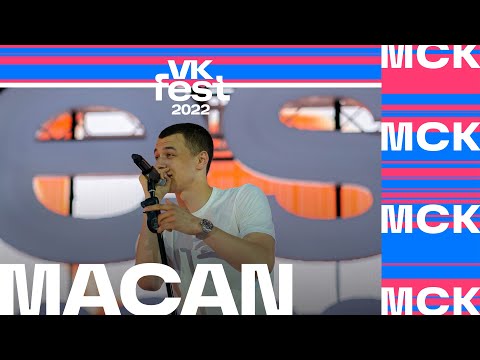 Видео: Macan | VK Fest 2022 в Москве