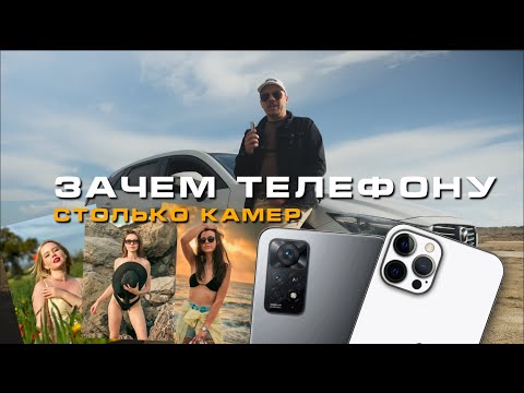 Видео: Съемка на телефон, как снимать красиво и правильно