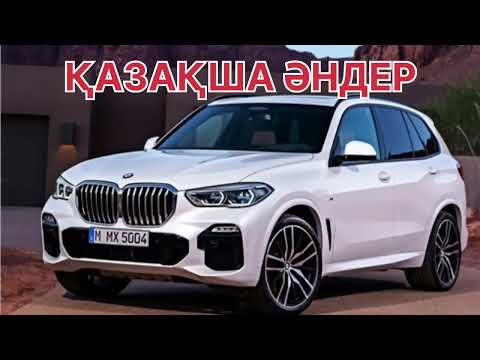 Видео: КАЗАКША ӘНДЕР  20🤩25 🤩🤩 КАЗАХСКИЕ ПЕСНИ 🎵🎵 2025 Ж ХИТ АНДЕР ЖОЛГА АРНАЛГАН АНДЕР 2025