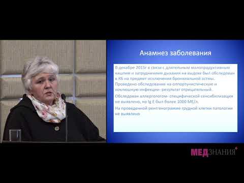 Видео: 13.Секвестрация легких. Простакова В.Н., Антоненко Н.Э., Перова С.В.