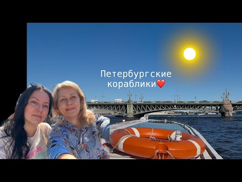 Видео: ЛЕТО в сентябре! Катались на корабликах! 