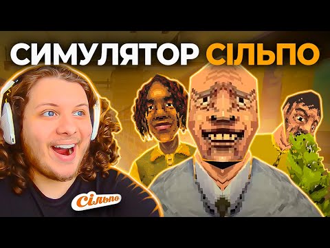 Видео: МЕНЕ ВЗЯЛИ НА РОБОТУ В СІЛЬПО ПОВНЕ ЗОМБІ ПОКУПЦІВ | Night Of The Consumers