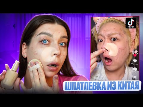 Видео: РАЗВОД ИЛИ ПРАВДА! ТЕСТИРУЮ ВИРУСНЫЕ ТОВАРЫ ИЗ Тik-Тok!