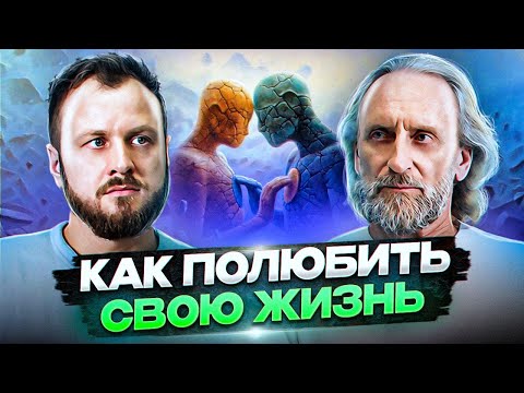 Видео: Кто будет жить долго в новом мире. Причины всех болезней. Валерий Синельников.