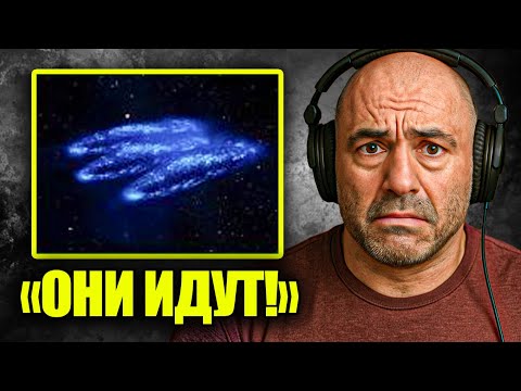 Видео: Джо Роган 3IATLAS Меня Не Пугал… Пока Я Не Увидел Это