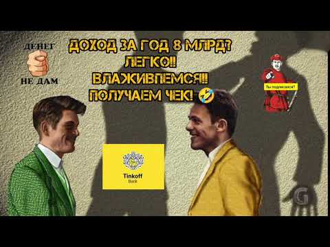 Видео: МОШЕННИК ГУБУ РАСКАТАЛ,ПООБЕЩАЛ 7,2 МИЛЛИАРДА...ОПЯТЬ ОБЛОМ,ЧУТЬ НЕ ПОЛУЧИЛ ИНФАРКТ МИОКАРДА..