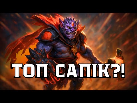 Видео: ВІН НАРОДЖЕННИЙ САПОРТОМ! | Dota 2