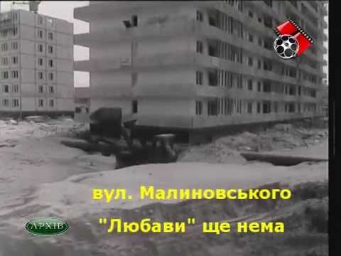 Видео: Оболонь: строительство 3-го микрорайона, 1970