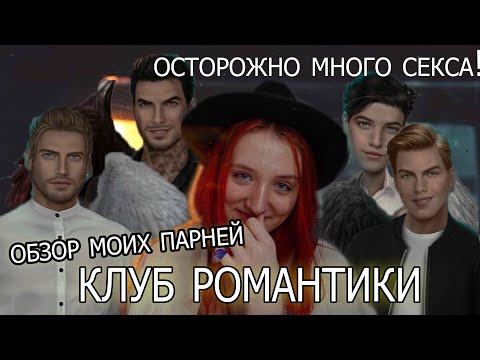 Видео: ХТО Я? ► СЕКРЕТ НЕБЕС /Клуб РомантИки/cезон 1 серия 2