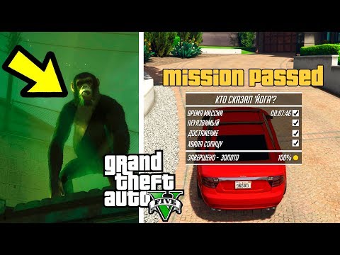 Видео: ЧТО ПРОИЗОЙДЕТ ЕСЛИ МАЙКЛ СБЕЖИТ ОТ ИНОПЛАНЕТЯН?! (GTA 5)