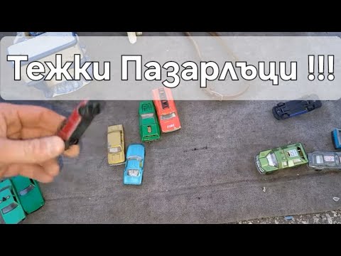 Видео: Тежки пазарлъци ! ! ! На битак в София.