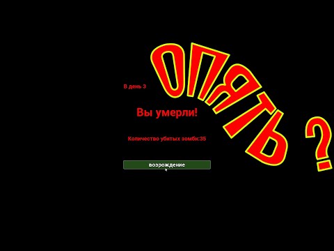 Видео: А точно всё нормально?