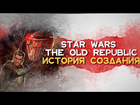 Видео: Взлёты и падения Star Wars: The Old Republic
