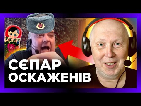 Видео: Історик довів СЄПАРАТЮГУ до ІСТЕРИКИ! У того аж ПІНА З РОТА почала валити від ЗЛОСТІ