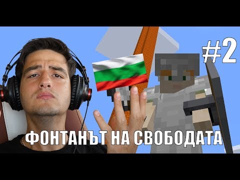 Видео: ПРО НА MINECRAFT!