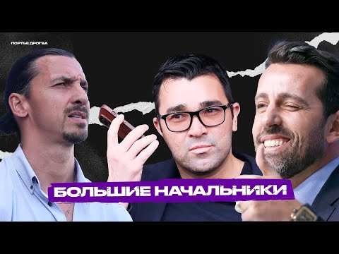Видео: Златан и ещё 10 звёзд футбола, ставших МЕНЕДЖЕРАМИ