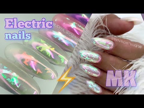 Видео: ЭЛЕКТРИЧЕСКИЕ НОГТИ ⚡⚡⚡/ Дизайн ногтей / Electric nails #nailart #nails