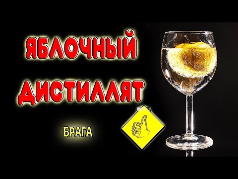 Видео: Самогон из яблок это легко. Домашний кальвадос из яблок с помощью пресса для отжима сока HANHI