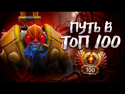 Видео: ПУТЬ В ТОП 100 - НАЧАЛО