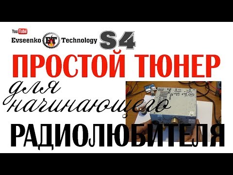 Видео: ✔️АНТЕННЫЙ ТЮНЕР радиосвязь короткие волны кв диапазон радиолюбитель hamradio короткие волны