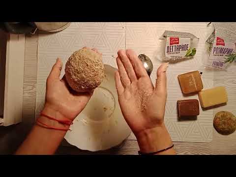 Видео: ДЕЛАЕМ МЫЛО для ДУША