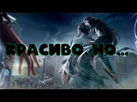 Видео: БЫСТРЕЕ СВЕТА ТОЛЬКО ПАФОС | Сюжет Цююаня | Wuthering Waves