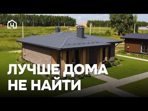 Видео: Готовый дом в п. Новые Сокуры площадью 107 кв.м. #Обзор