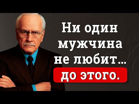 Видео: Он влюбляется только тогда, когда это происходит (Правда, которую тебе никто не говорил) | Карл Юнг
