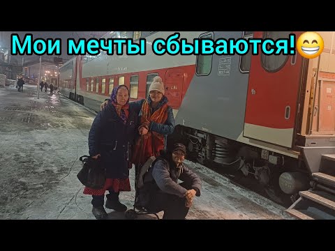 Видео: 21.Ура!!Мы едем в  отпуск😁Hooray we're going on vacation 😁