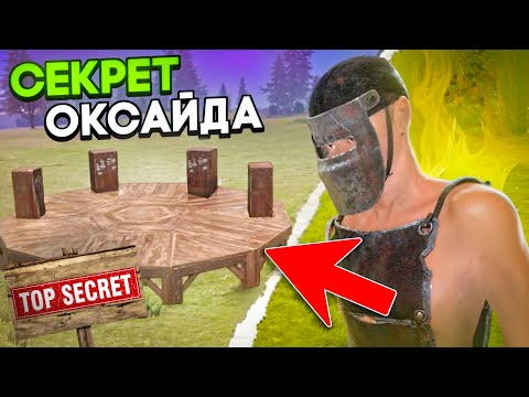 Видео: РЕЙДЕРЫ В ШОКЕ! Построил ДОМ с 4 ШКАФАМИ в ОКСАЙД | Oxide: Survival island