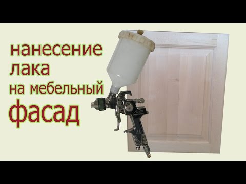 Видео: Нанесение лака на мебельный фасад. The application of varnish on the furniture front