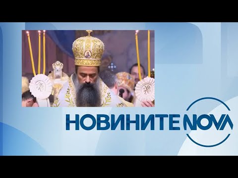 Видео: Новините на NOVA (23.11.2024 - централна емисия)