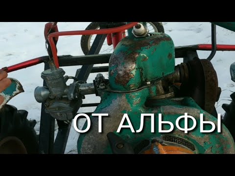 Видео: ТРАЙК! КАРБЮРАТОР ОТ АЛЬФЫ НА ДРУЖБУ!