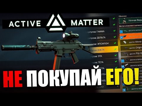 Видео: Что Прокачивать в МОНОЛИТЕ? | Гайд Active Matter