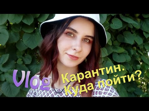 Видео: Куда пойти в Киеве на выходные?