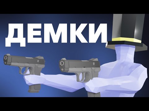 Видео: ПУГОД ОПЯТЬ ИГРЕТ В ДЕМКИ | пугод нарезки