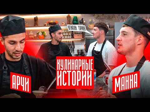 Видео: КУЛИНАРНЫЕ ИСТОРИИ#1 / ГОТОВИМ ПАНКЕЙКИ С МАННОЙ / УГНАЛИ ТАЧКУ