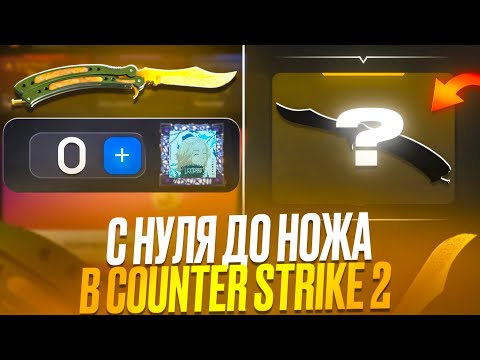 Видео: ЧТОО🤯 С НУЛЯ ДО НОЖА НА BULLDROP! ПОДНЯЛ НОЖ НА БУЛЛДРОП С 0₽